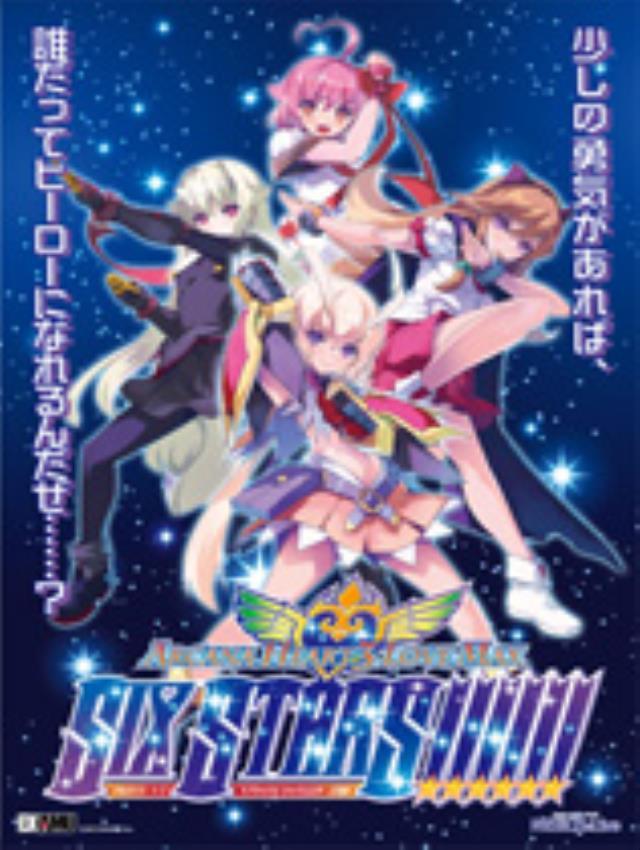 《圣灵之心3:爱的极限六星》绿色版