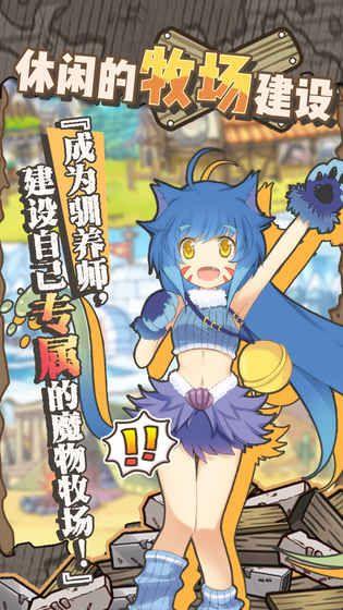 牧羊人之心手游最新版