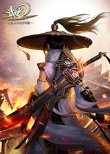 武魂2 国服客户端