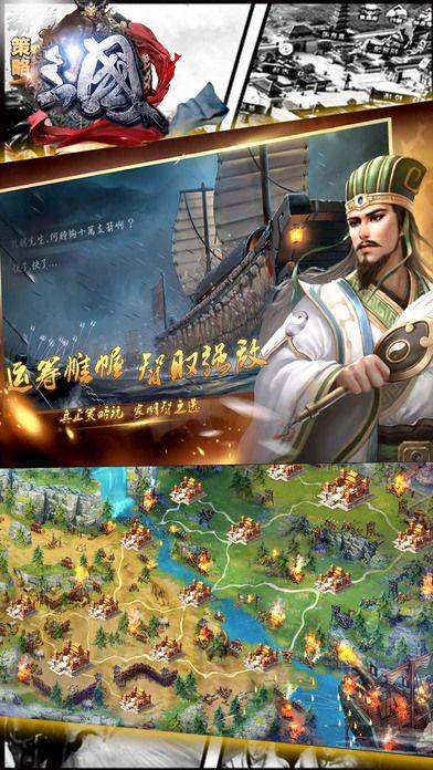 策略三国志手游版