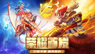 魔法门传奇ios版