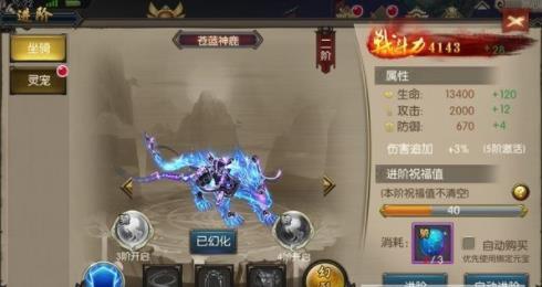 天辰诀安卓版