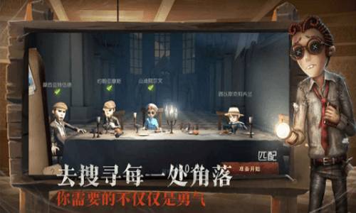 第五人格1号玩家版本