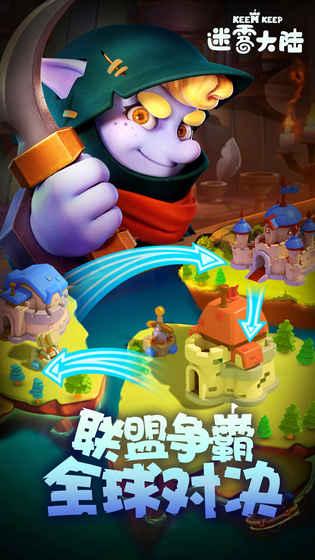 迷雾大陆修改版