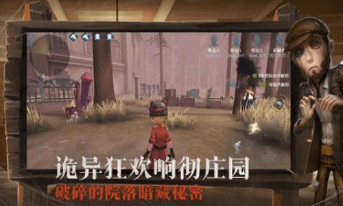 第五人格1号玩家版本