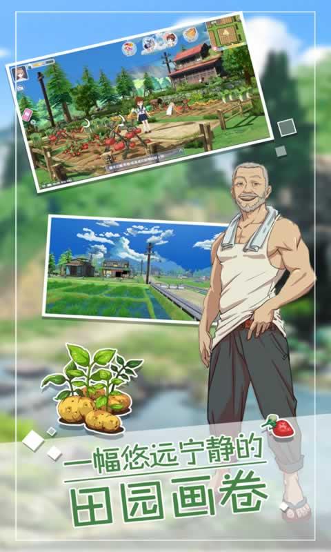 小森生活手游版