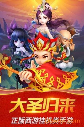 悟空快跑游戏