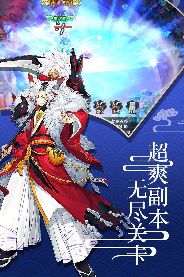 六道2手游版
