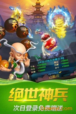 悟空快跑游戏