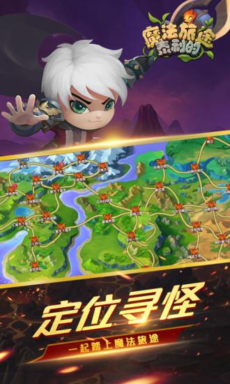 泰利的魔法旅途最新版