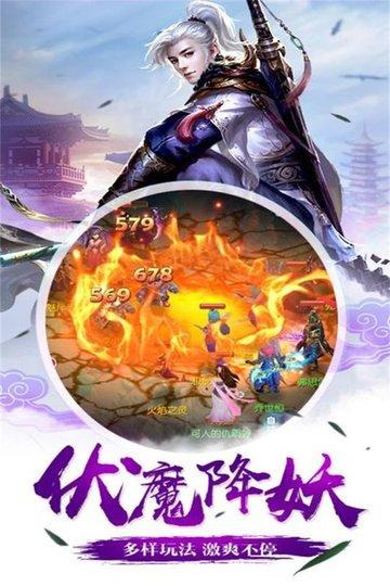 仙坠凡尘破解版