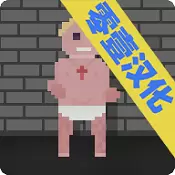 存活至上