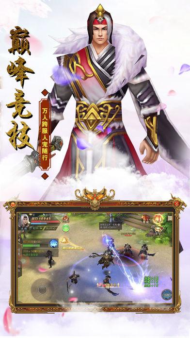 武林三侠传