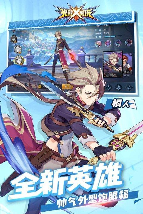 光影对决版