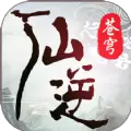 仙逆苍穹OL版
