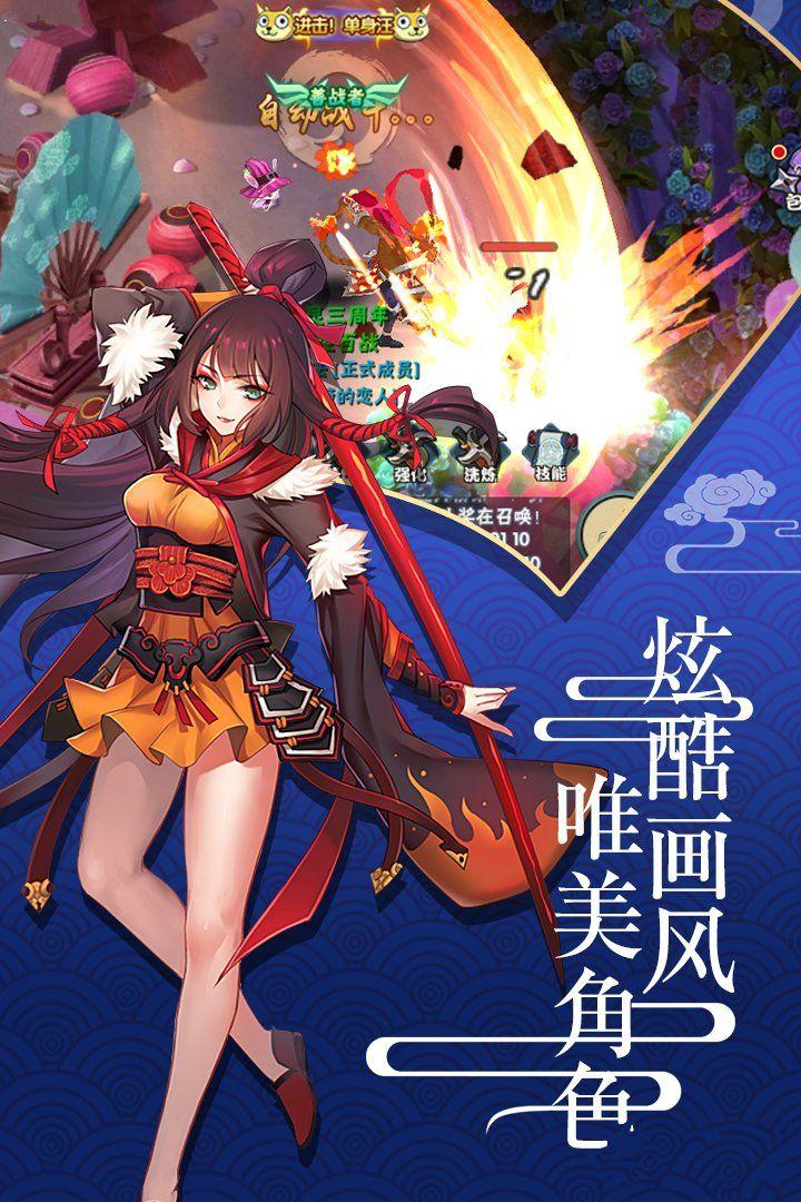 六道2手游版