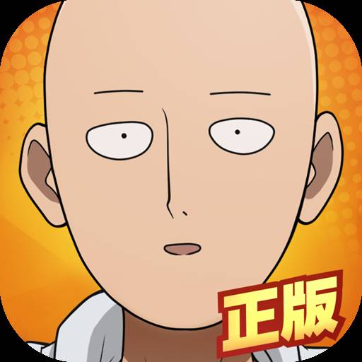 一拳超人最强之男九游版