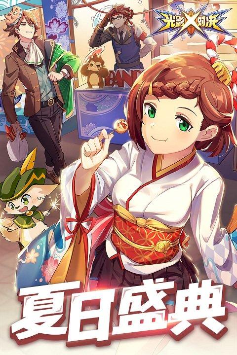 光影对决版