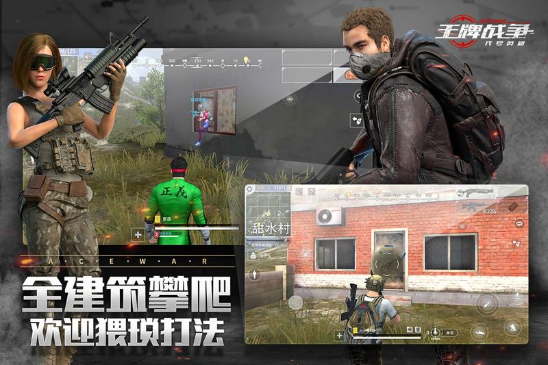 王牌战争 九游版