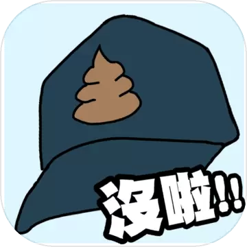卫生纸没啦No toilet paper