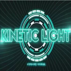 KINETIC LIGHT中文版