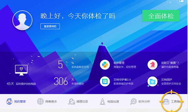 绝地求生配置检测 绝地求生国服配置检测教程