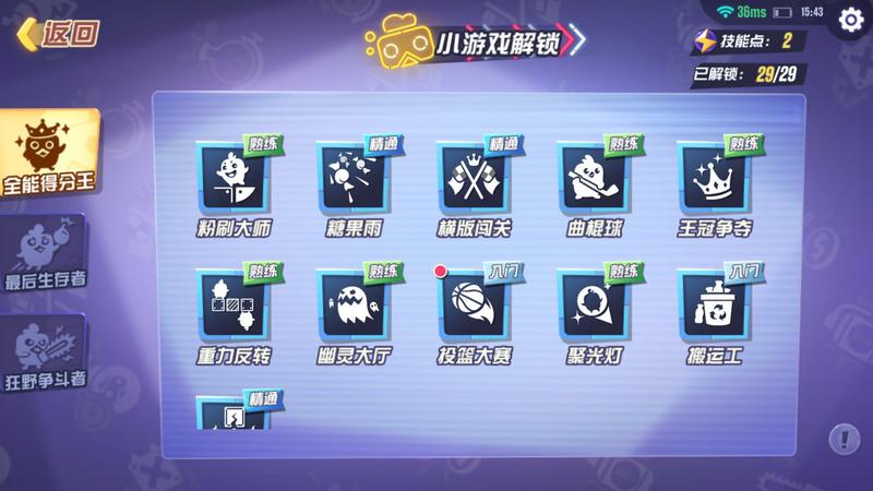 三大游戏类型全解！《玩具大乱斗》激战停不下来