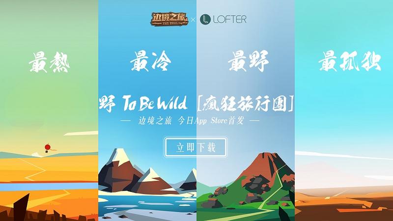 iOS玩家破百万，《边境之旅》今日全平台公测