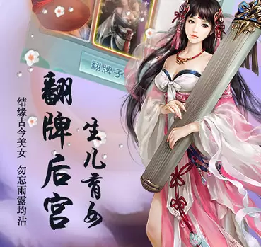 帝王情缘