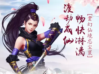 御剑大神仙