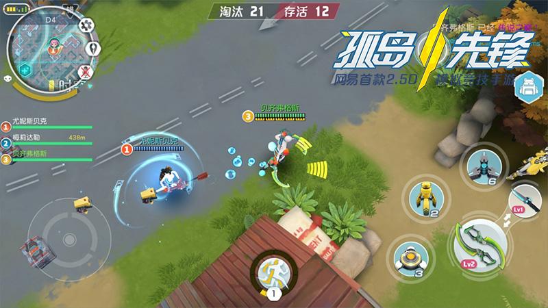 MOBA＋全新2.5D视角吃鸡  《孤岛先锋》今日安卓封测