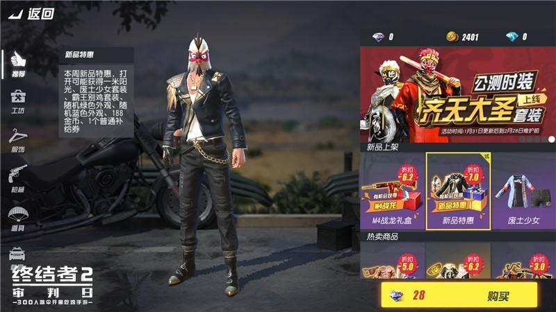 畅快开黑！《终结者2》跨服组队好友功能上线
