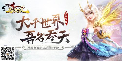 祥瑞升平9377《吞天记》神兽坐骑欢乐闹新春