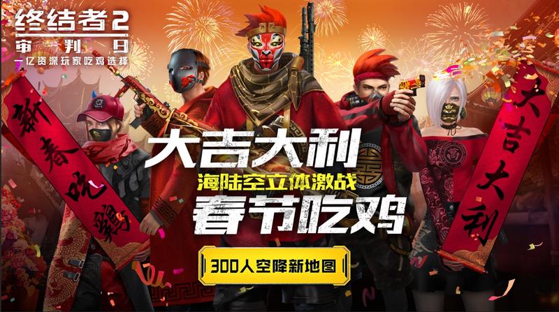节后玩法更给力，《终结者２：审判日》再迎更新浪潮！