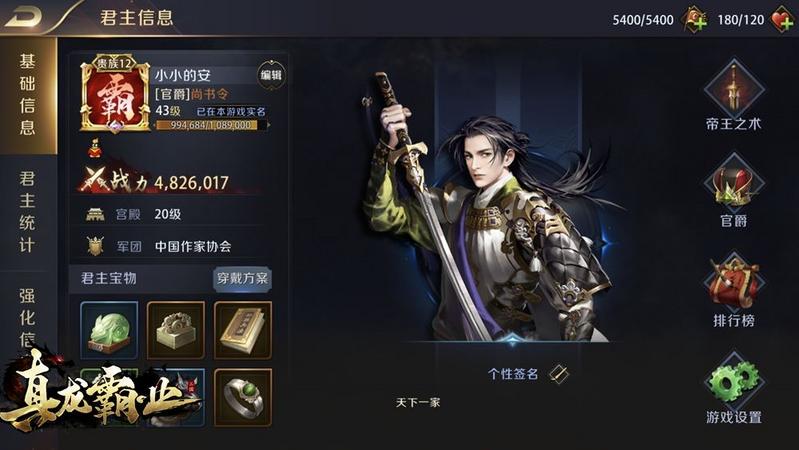 更制衡的三国策略手游 《真龙霸业》今日全平台震撼上线