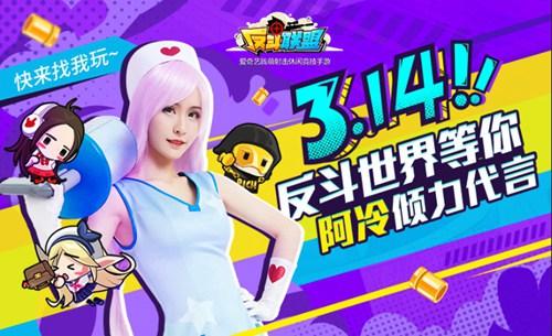 阿冷献唱 《反斗联盟》主题曲MV曝光