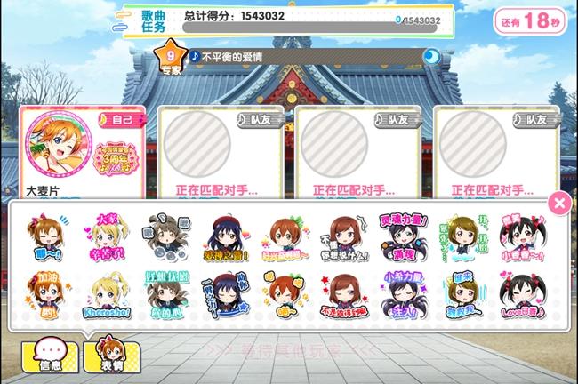 《Love Live！学园偶像祭》5.2新版本3月17日来临