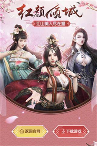 红粉佳人 美如冠玉《三国群英传-霸王之业》后宫妃子盘点