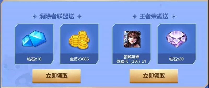 《消除者联盟》手游上线获12大品牌，20大腾讯产品大力推荐！