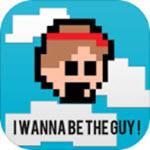 I WANNA BE THE GUY