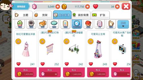 《我的便利店》可爱主题暖心上线，实现你的少女梦！