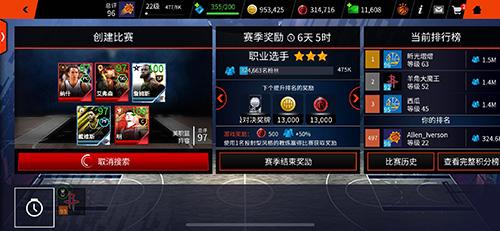 版本革新！《NBA LIVE》手游新玩法新体验！