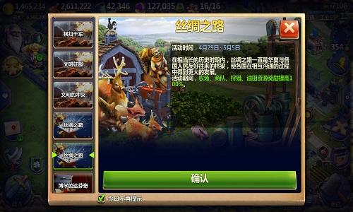 农民也疯狂《战争与文明》开启劳动大丰收