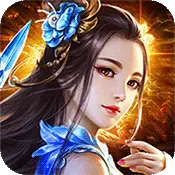 六界斩仙安卓版