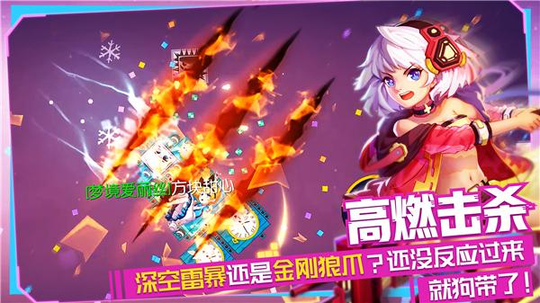 二次元萌娘大碰撞！ 《方块大碰撞》全新版本今日亮相