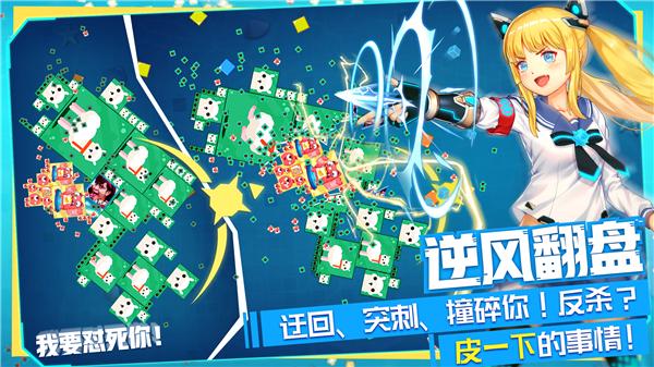 二次元萌娘大碰撞！ 《方块大碰撞》全新版本今日亮相