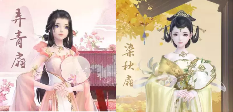 悠悠夏日长，《云裳羽衣》小扇引微凉