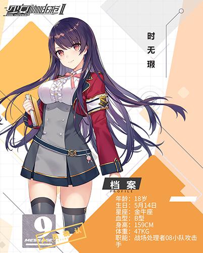 《少女咖啡枪2》手游来袭 神秘新角色登场