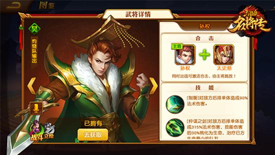 《三国杀名将传》名将入手攻略，就是这么容易