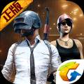 刺激战场0.11.3最新版apk